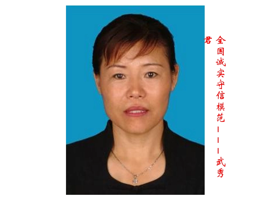 做一个负责任的公民_第2页