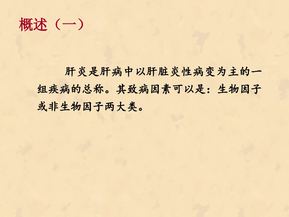 新免疫细胞疗法_第2页