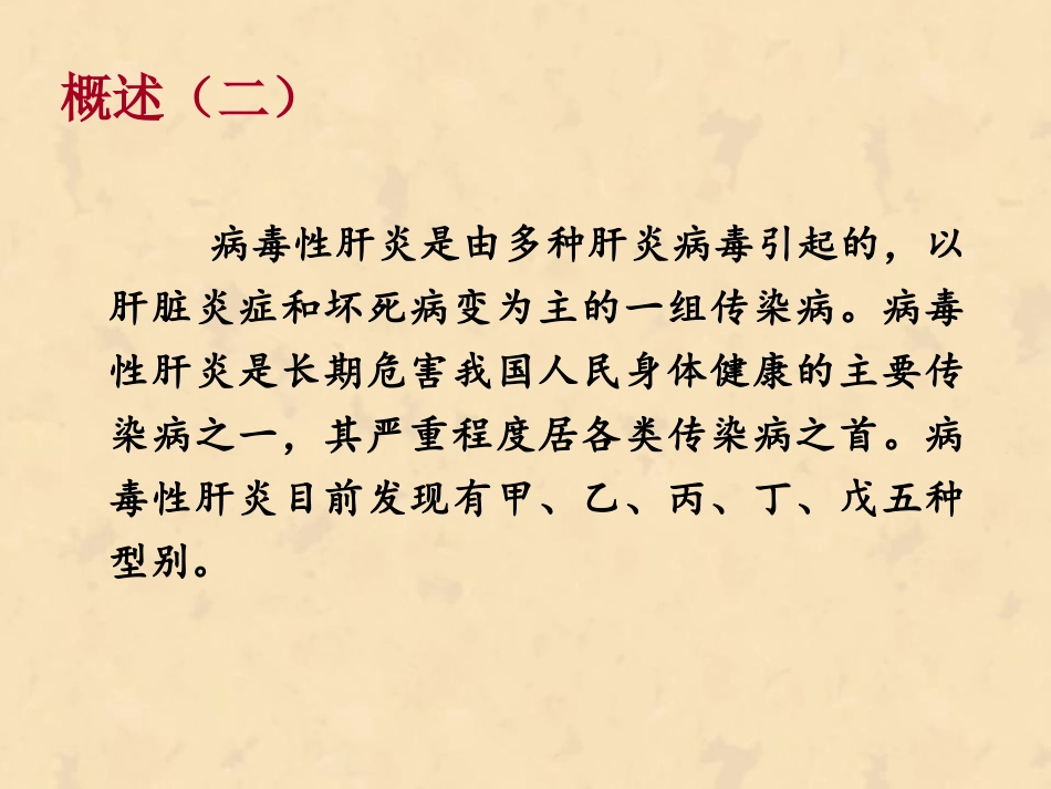 新免疫细胞疗法_第3页