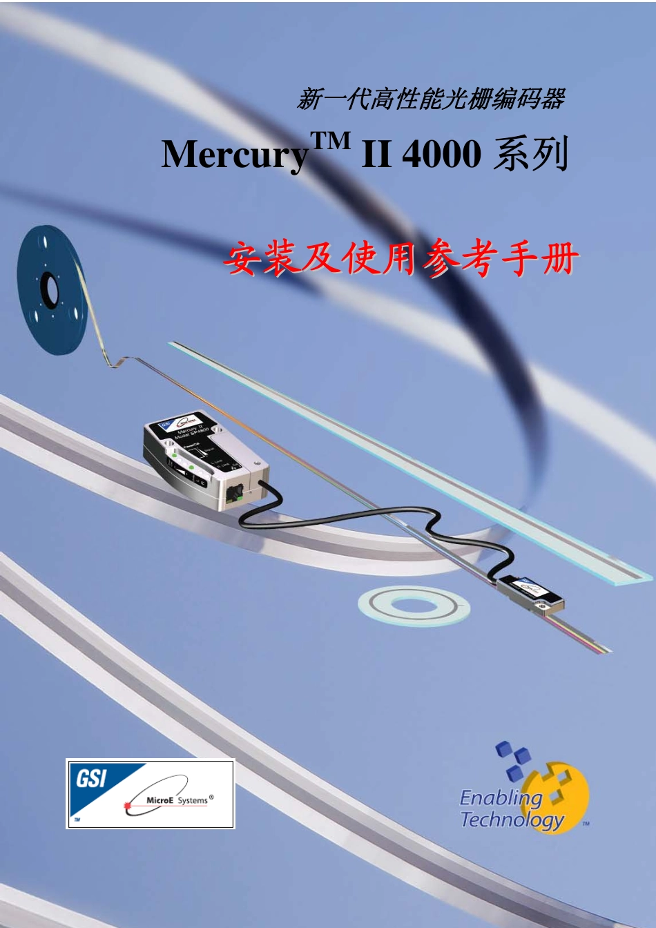 新Mii_installation_manual_chinese_第1页