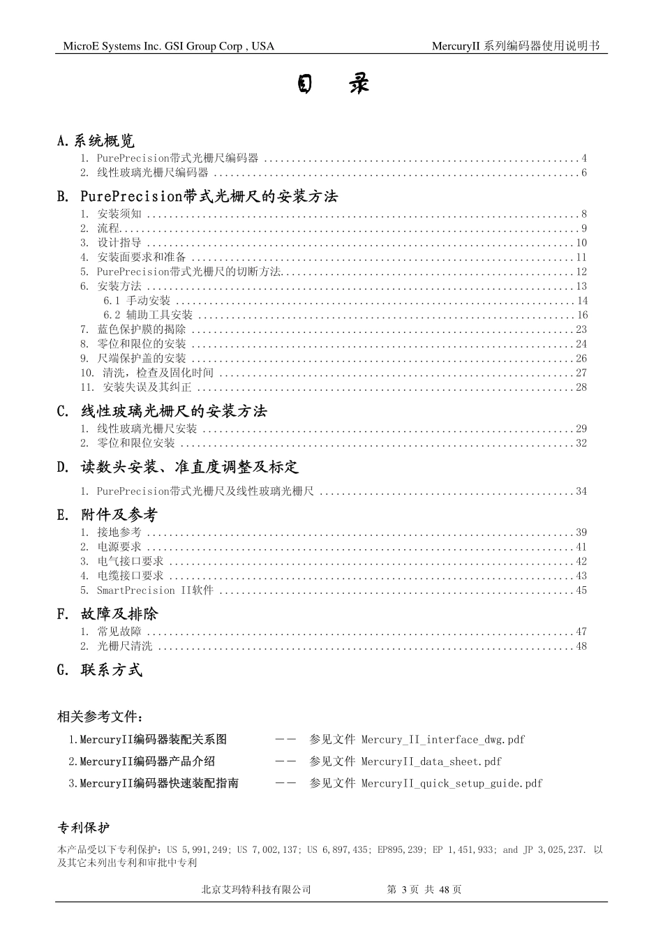 新Mii_installation_manual_chinese_第3页