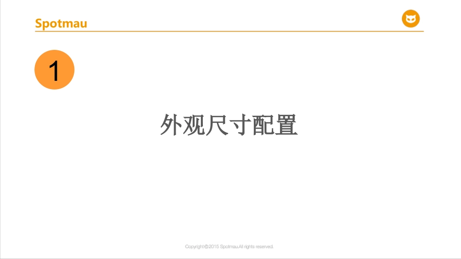 斑点猫智能指纹锁A301产品说明书_第3页