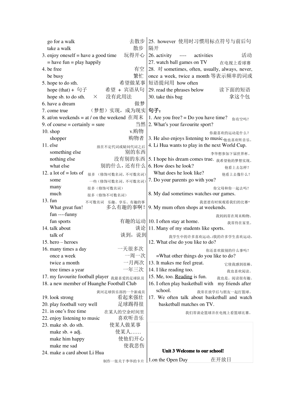 牛津译林七年级上重点短语和句型_第2页