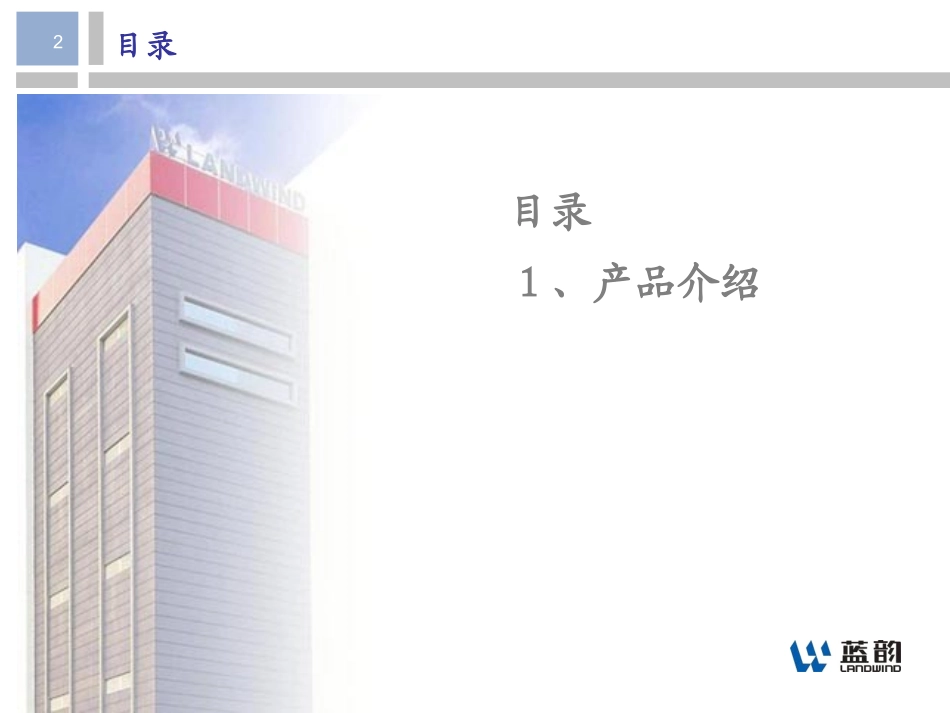 数字化医院超声工作站应用基础_第2页