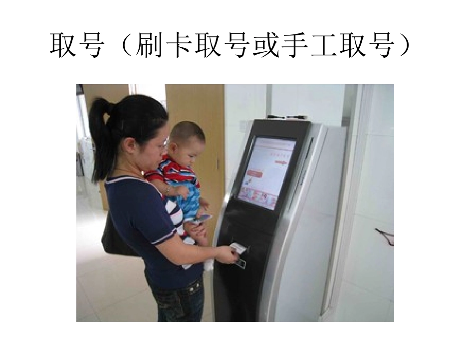 数字化接种门诊_第2页