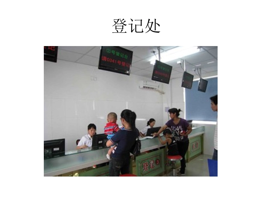 数字化接种门诊_第3页