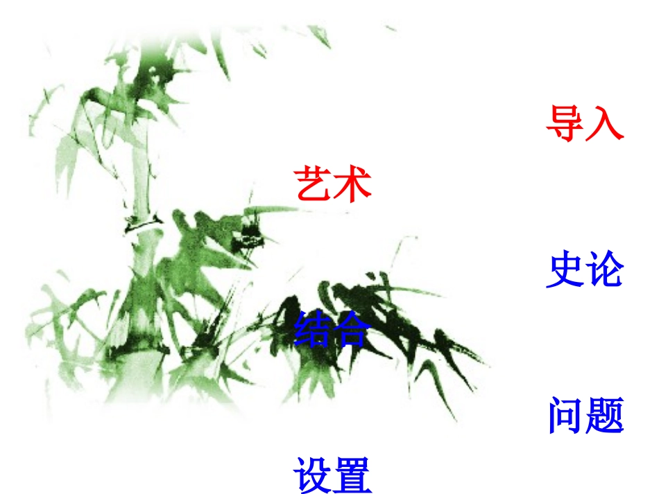 教学设计漫谈最新版_第2页