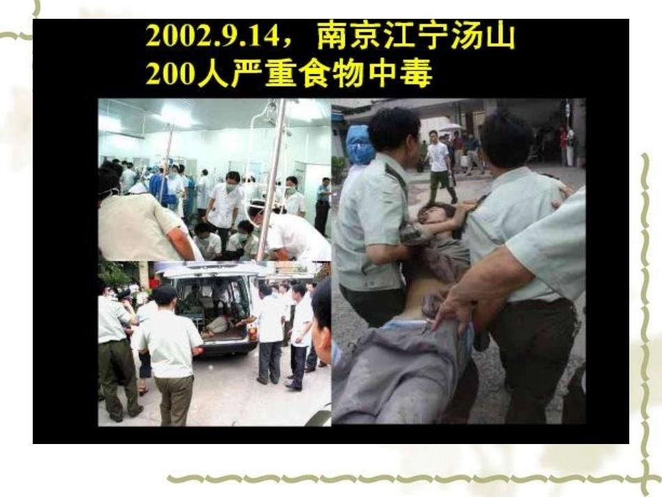 救护新概念09张_第3页