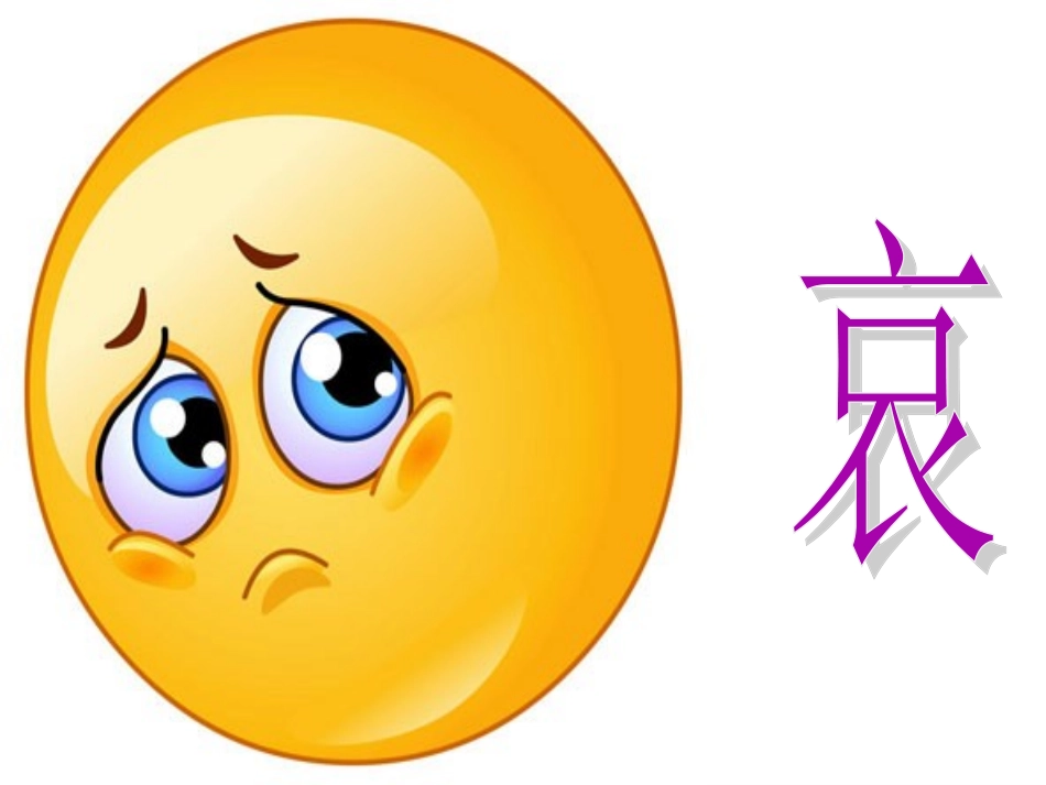 放飞烦恼-做情绪的主人_第3页