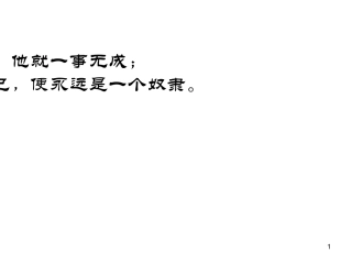 放大电路中的负反馈