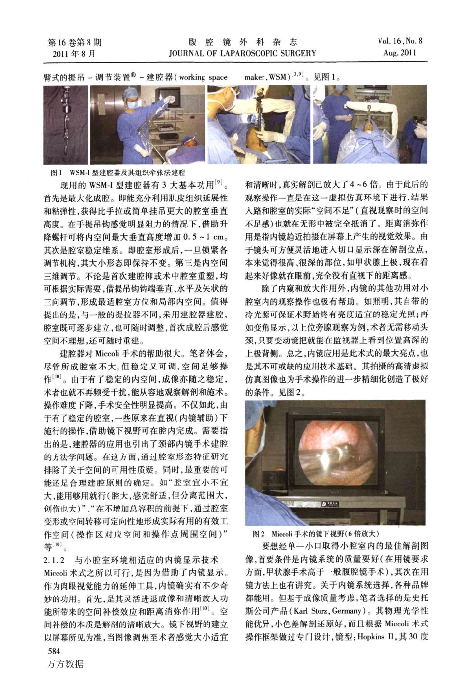 改良Miccoli术式内镜甲状腺手术_第2页