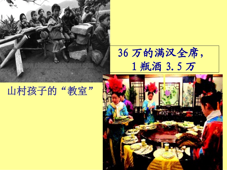 收入分配与社会公平_第2页