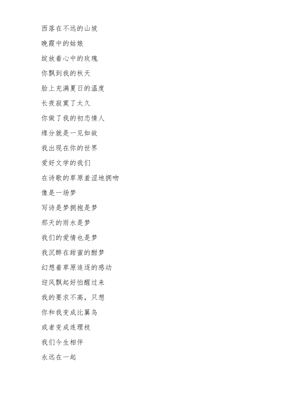 夜优美诗歌朗诵诗歌夜叶赛宁_第3页