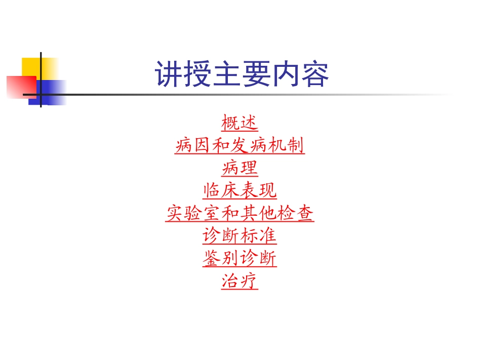 支气管哮喘的诊治进展_第2页