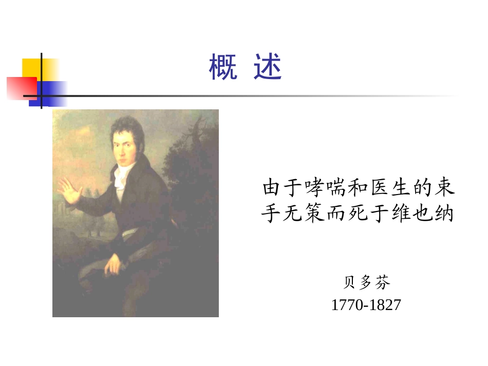 支气管哮喘的诊治进展_第3页