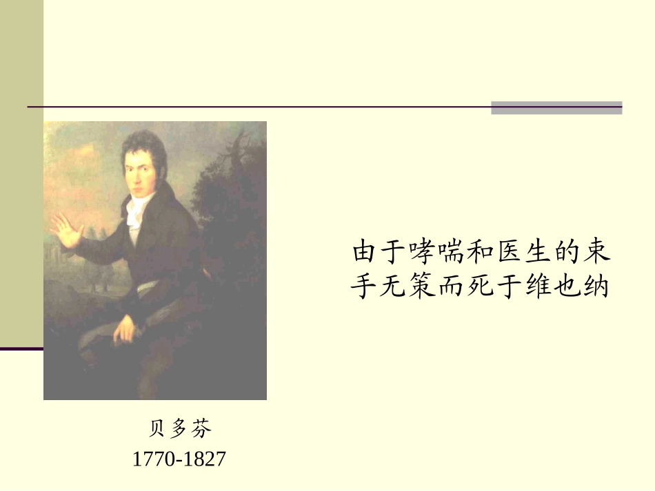 支气管哮喘(康复班)_第2页