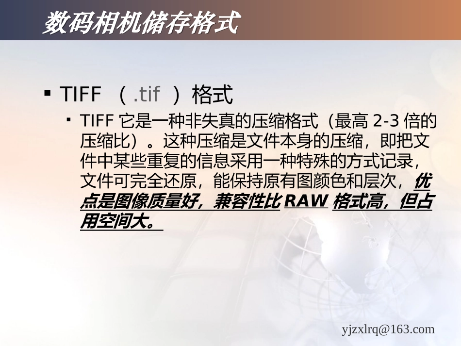 摄影(CCD尺寸、图像格式)_第3页