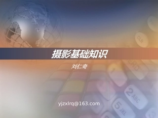 摄影(CCD尺寸、图像格式)