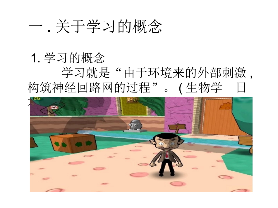 提高学习效率积极备战高考_第2页