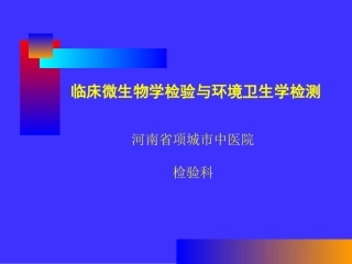 控感科课件1