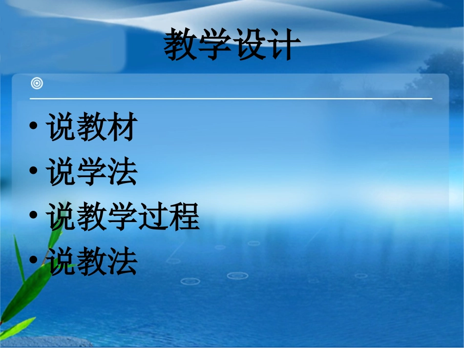排球战术中一二-边一二_第3页
