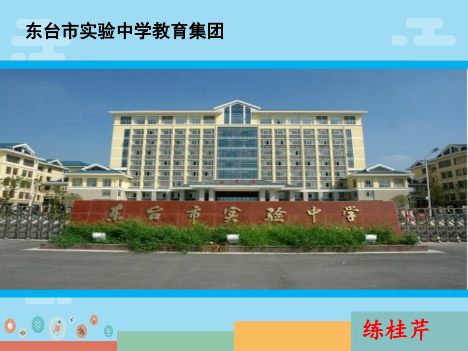 探究过氧化氢制氧气_第1页