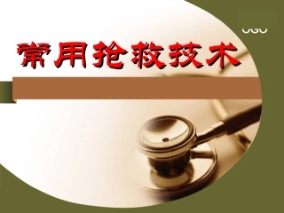 掌握氧气吸入疗法