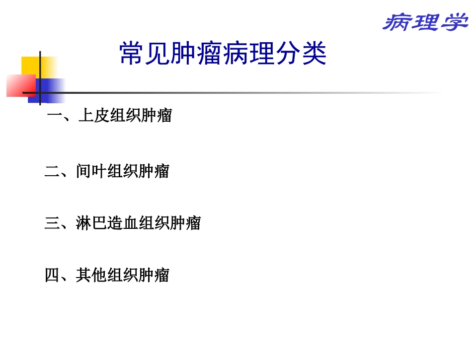 换个角度精简版_第2页