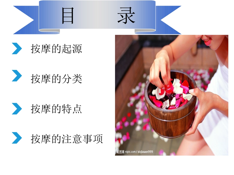 按摩专业教程-精简版_第3页