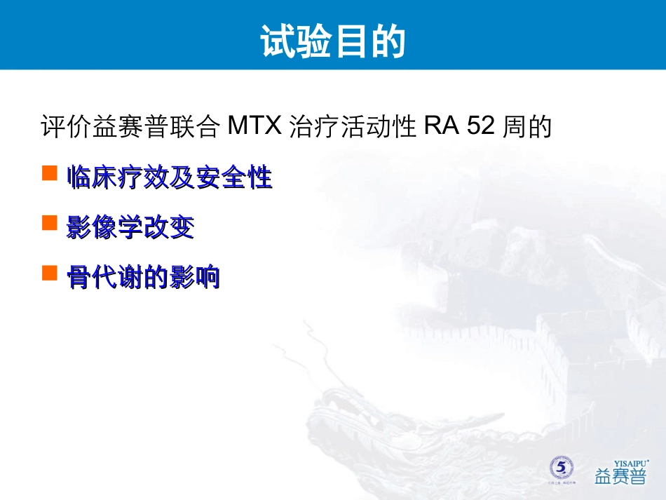 持续缓解,根除炎症_第3页