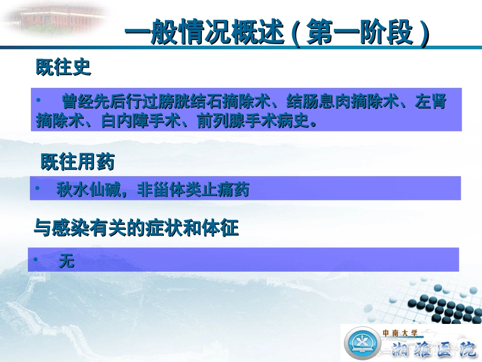 拜复乐-呼吸科病例收集新模版--1_第3页