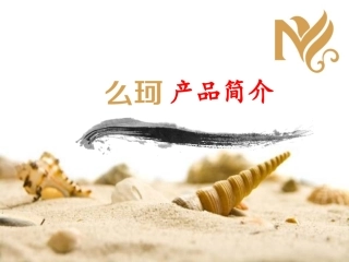 护肤品产品优势说明