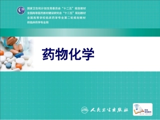 抗高血压和利尿药