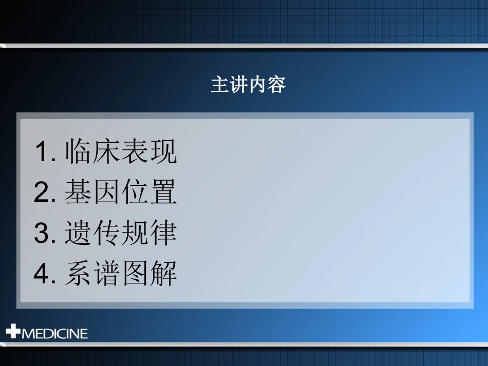 抗维生素D佝偻病_第3页