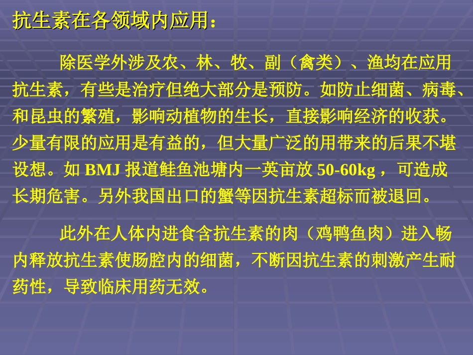 抗生素应用_病例分享_第2页