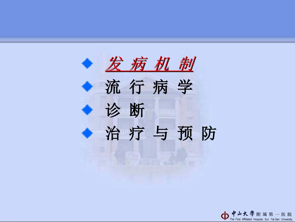 抗生素相关腹泻_第3页