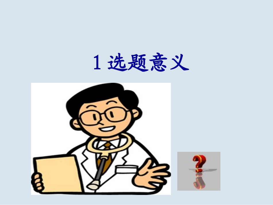 抗生素相关性脑病_第3页