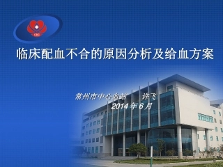 抗体筛选试验-常州献血网