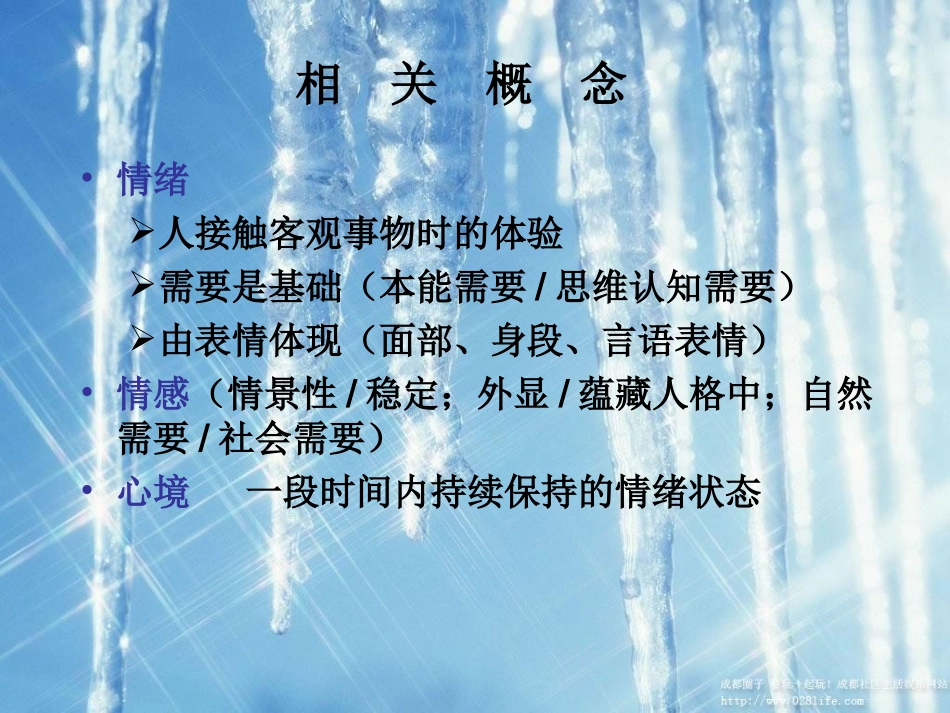 抑郁症发生的原因_第3页