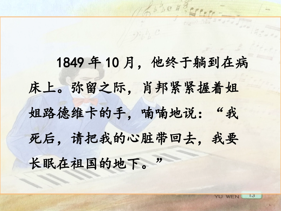 把我的心脏带回祖国_第3页