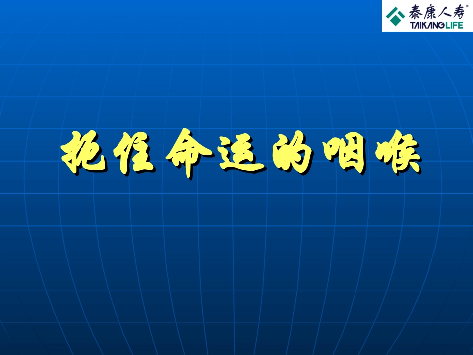 扼住命运的咽喉4.5_第1页