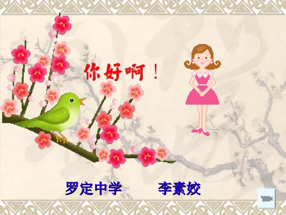 扼住命运的咽喉_第1页