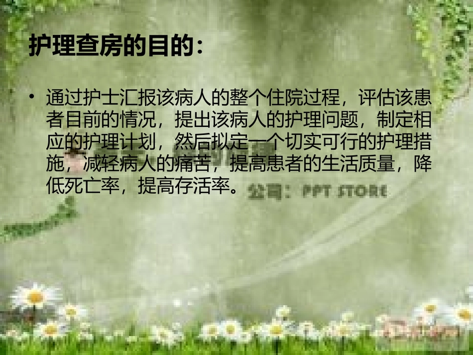 扩张性心肌病病人的教学查房_第2页