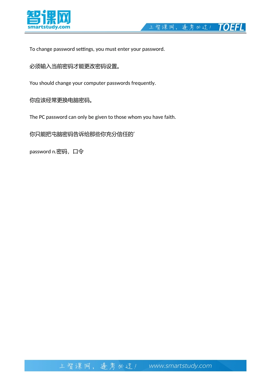 托福生活口语之饮水机坏掉了_第3页