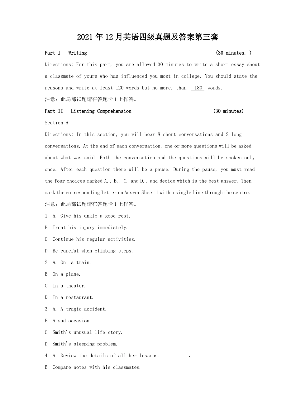 2021年12月英语四级真题及答案第三套_第1页