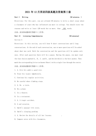 2021年12月英语四级真题及答案第三套
