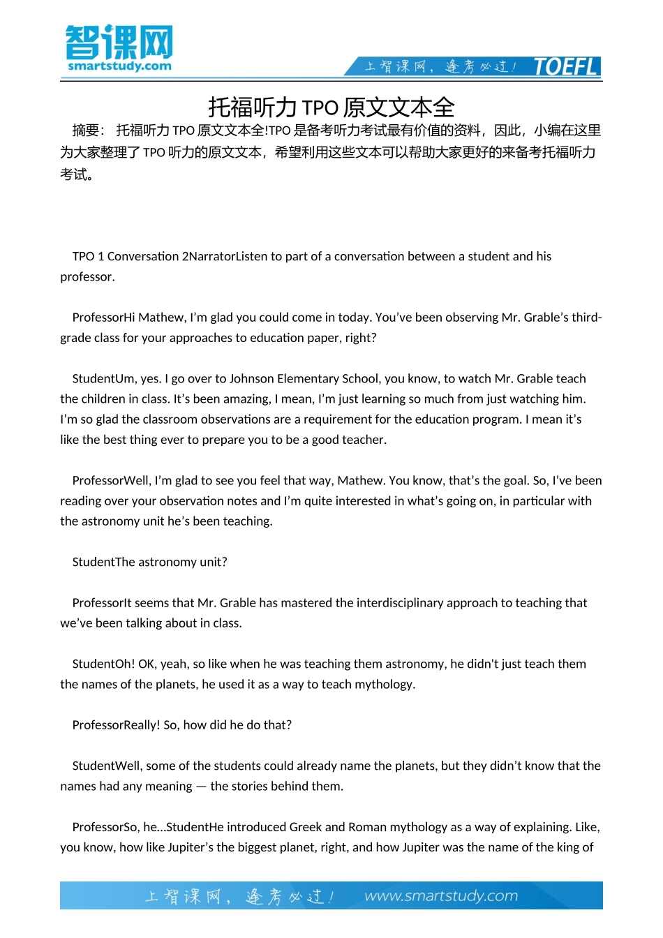 托福听力TPO原文文本全_第2页