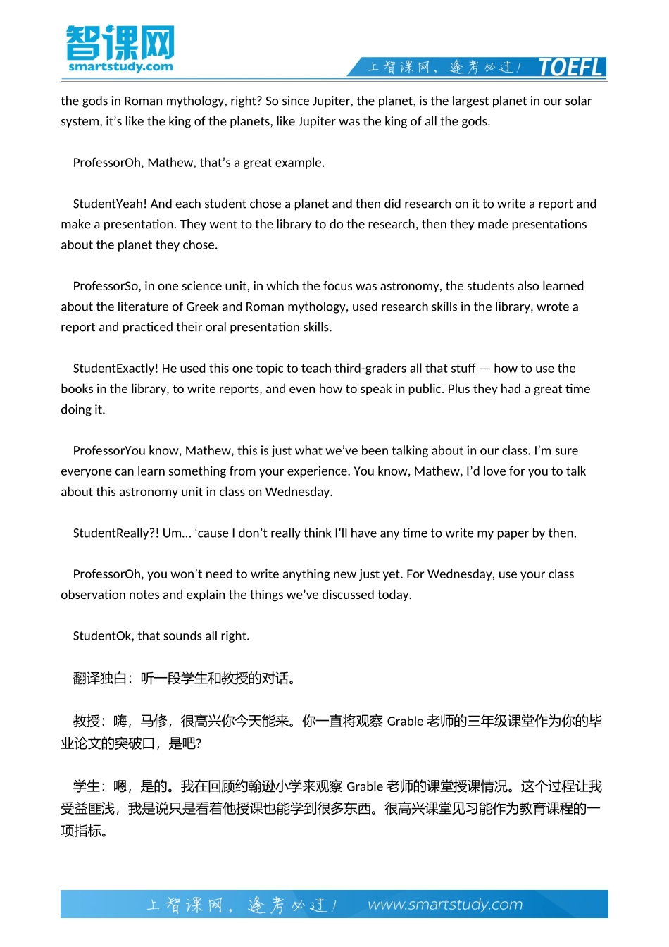 托福听力TPO原文文本全_第3页