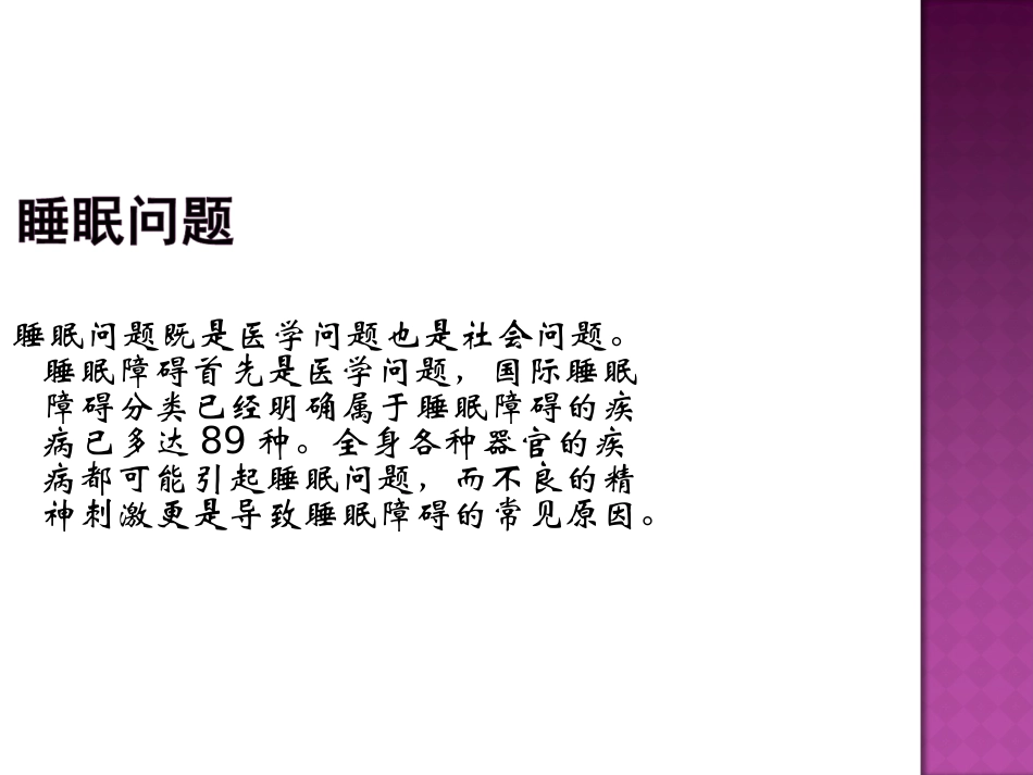 托玛琳远红外磁疗被功能介绍_第2页