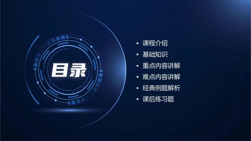 微课《功率的计算》课件_第2页